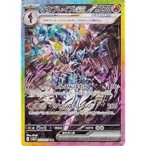 Amazon.co.jp: ポケモンカードゲームSV sv8a ハイクラスパック テラス