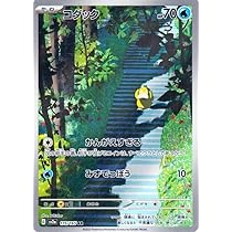 Amazon.co.jp: ポケモンカード151 sv2a 強化拡張パック コダック AR
