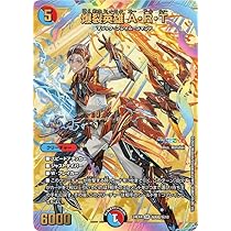 Amazon.co.jp: デュエルマスターズ 爆裂英雄 A・R・T(イブラヒム