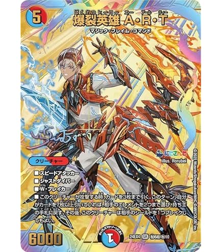 Amazon.co.jp: デュエルマスターズ 審判の精霊ラストジャッジ(リゼ