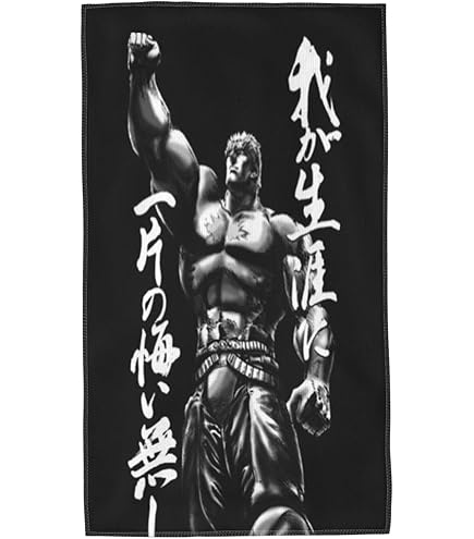 Amazon.co.jp: 北斗の拳 ラオウver． BIGバスタオル 限定