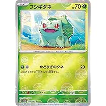 Amazon.co.jp: ポケモンカード151 sv2a 強化拡張パック フシギダネ