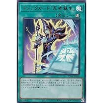 Amazon.co.jp: VJMP-JP250 マジックカード「死者蘇生」 (日本語版