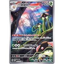 Amazon.co.jp: ポケモンカードゲームSV sv4M 拡張パック 未来の一閃