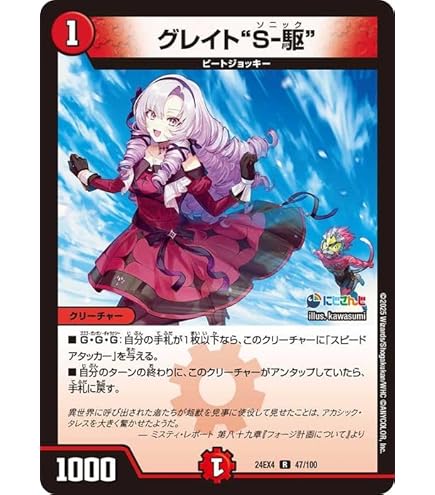 Amazon.co.jp: デュエルマスターズ ミリオンブレイブ・カイザー(壱百