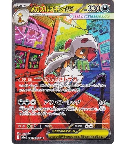 Amazon.co.jp: ポケモンカードゲーム PK-S10a-074 ゲンガー CHR : ホビー
