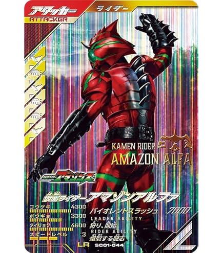 Amazon.co.jp: ガンバレジェンズ GL05-050 SR 仮面 ライダーZX 【5弾