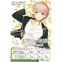 Amazon.co.jp: 五等分の花嫁 カードゲーム スタートデッキ 中野 四葉