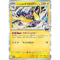 Amazon.co.jp: ポケモンカードゲームSV sv9 拡張パック バトル