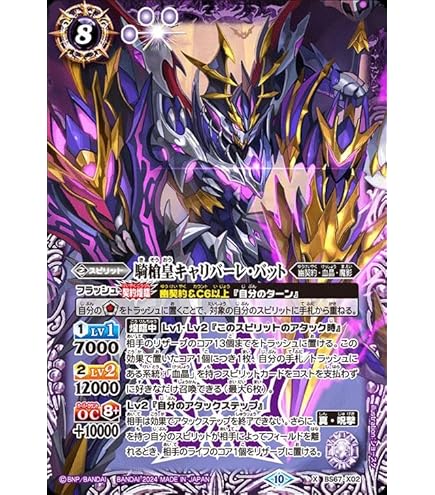 Amazon.co.jp: バトルスピリッツ 聖邪の契約槍エリュシオーネ（Xレア