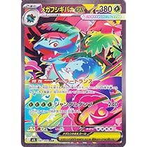 Amazon.co.jp: ポケモンカードゲームMEGA M1L 拡張パック メガブレイブ