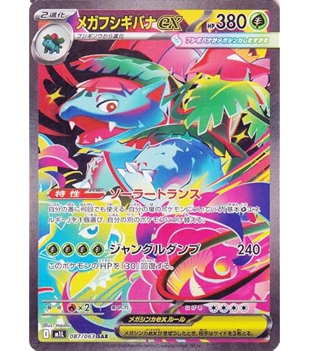 Amazon.co.jp: ポケモンカードゲームSV svG スペシャルデッキセットex