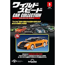 ワイルド・スピード カー コレクション 第5号(マツダ・RX-7（FD3