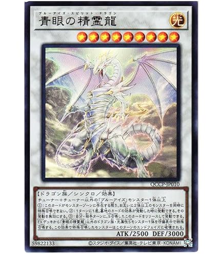 Amazon.co.jp: 遊戯王カード 青眼の白龍(シークレットレア) QUARTER