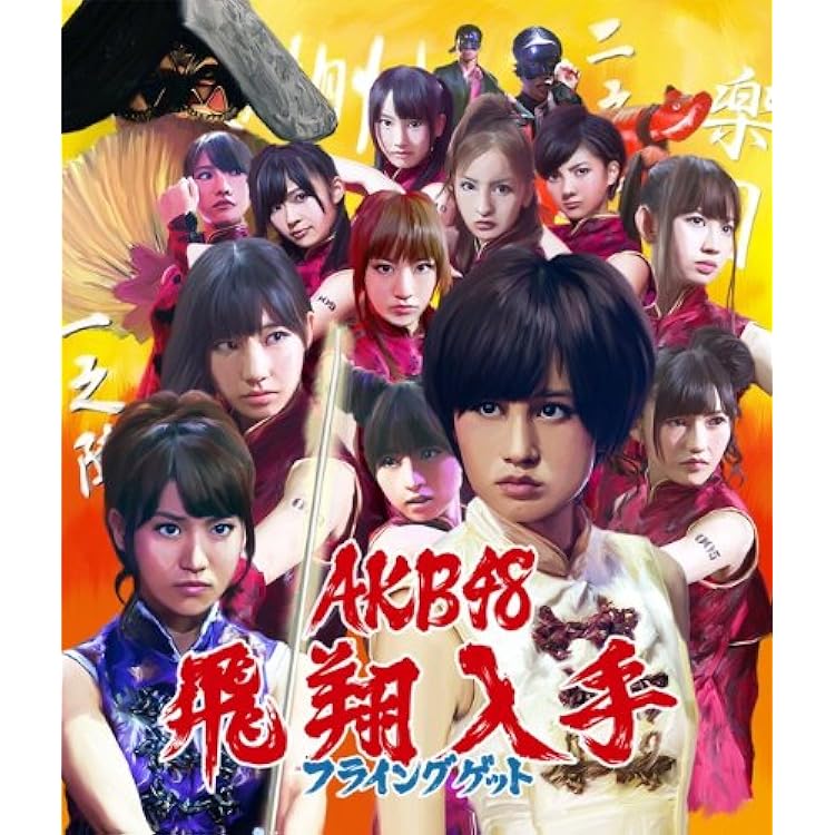 Amazon.co.jp: 【多売特典生写真付き】風は吹いている (Type-A