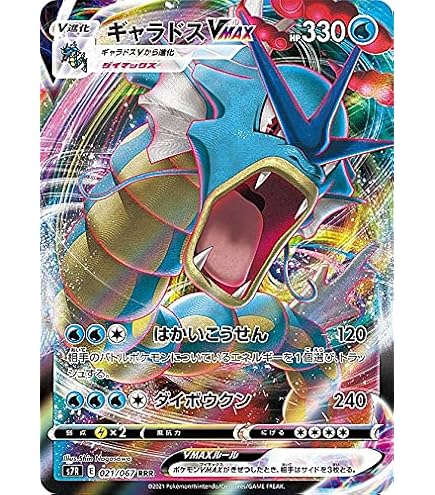 Amazon.co.jp: ポケモンカードゲーム SEK 002/020 カメックスVMAX 水
