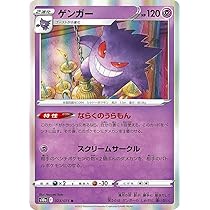 Amazon.co.jp: 【レア仕様】ポケモンカードゲーム S12a 048/172