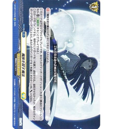 Amazon.co.jp: ヴァンガード 武奏烈華 平和な時代の魔法使い