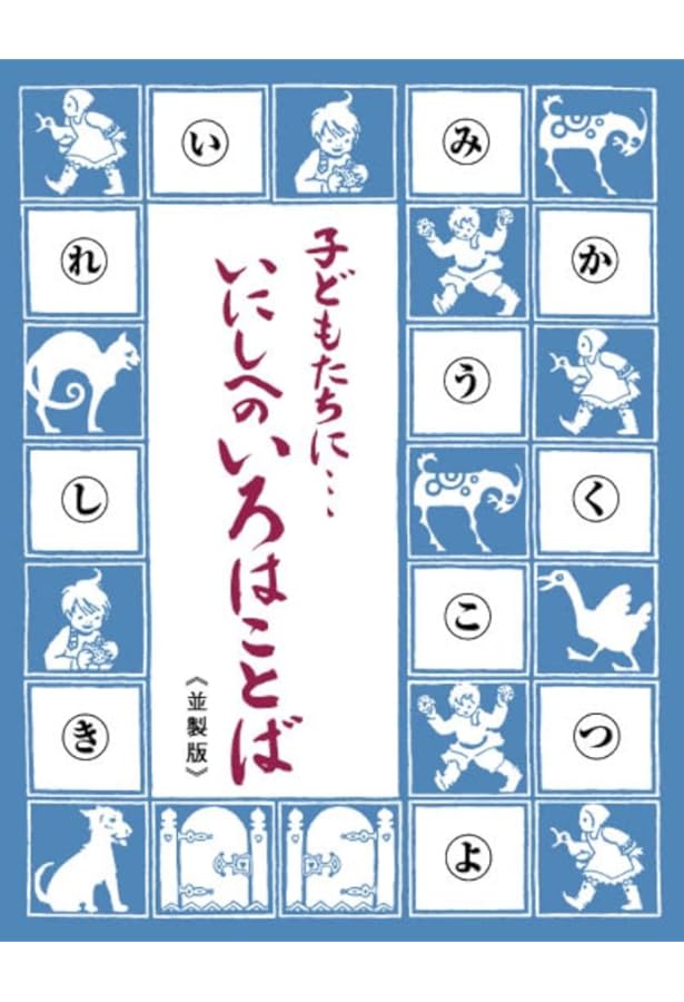Amazon.co.jp: かるた「島津いろは歌」 : 出版文化社, 戸田 勝範: 本