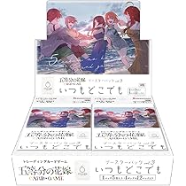 Amazon.co.jp: 五等分の花嫁 カードゲーム ブースターパック vol.3