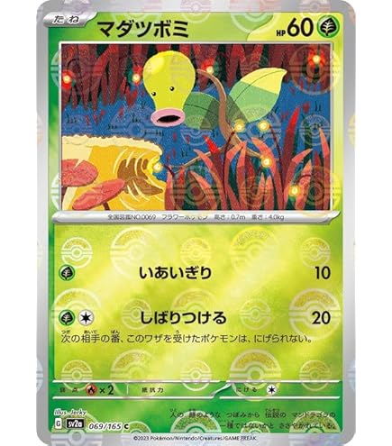 Amazon.co.jp: ポケモンカード151 sv2a 強化拡張パック ポリゴン