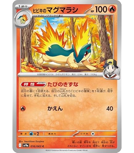 Amazon.co.jp: ポケモンカードゲームSV sv9a 強化拡張パック 熱風の