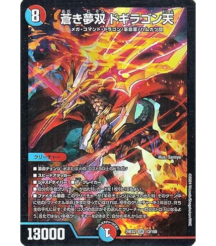 Amazon.co.jp: デュエル マスターズ DM1/DM1 聖霊超王 H・アルカディア