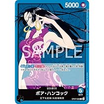 Amazon.co.jp: ワンピースカードゲーム OP07-038 ボア・ハンコック (L