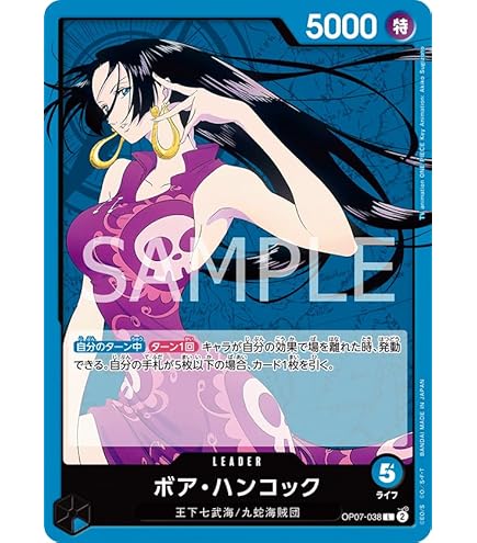 Amazon.co.jp: ワンピースカードゲーム OP02-059 ボア・ハンコック (U