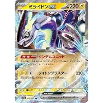 Amazon.co.jp: ポケモンカードゲームSV sv4a ハイクラスパック