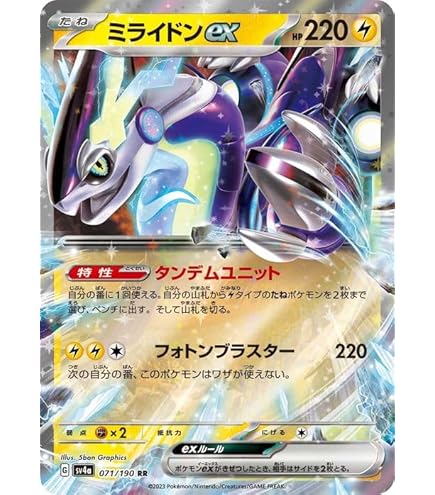 Amazon.co.jp: ポケモンカードゲームSV sv4a ハイクラスパック