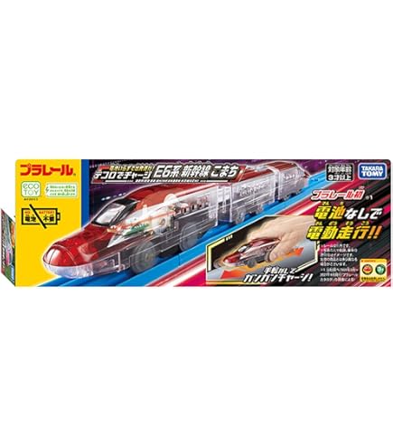 Amazon | ミニモータートレイン E6系こまち＆ドクターイエロー 全15種