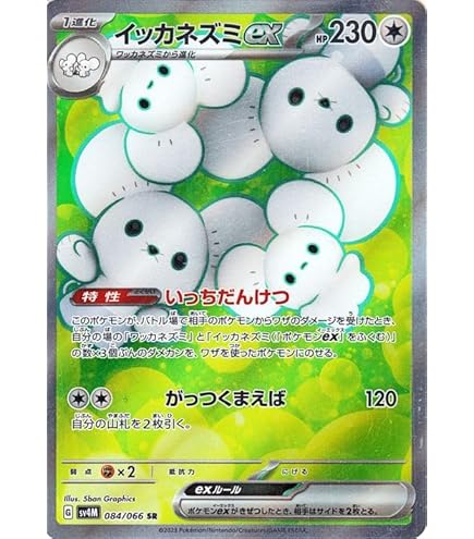 Amazon.co.jp: ポケモンカードゲームSV sv2D 拡張パック クレイ