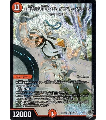 Amazon.co.jp: DM23-EX3/S3/SR/「俺獅」の頂天 ライオネル : おもちゃ