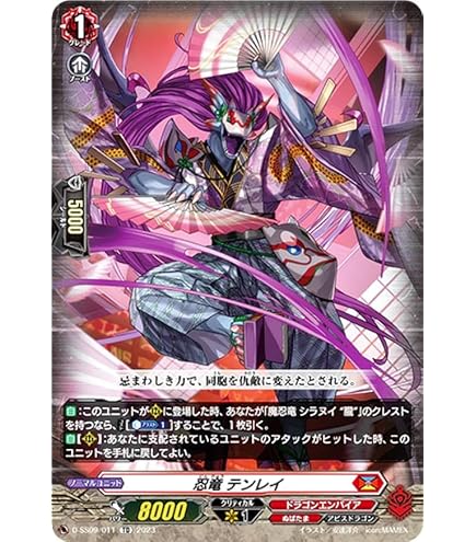 Amazon.co.jp: ヴァンガード D-PV01/116 シャルハロート・ヴァンピーア