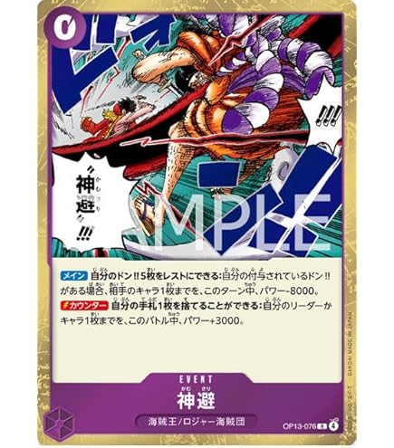 Amazon.co.jp: ONE PIECEカードゲーム OP01-051 ユースタス・キッド SR