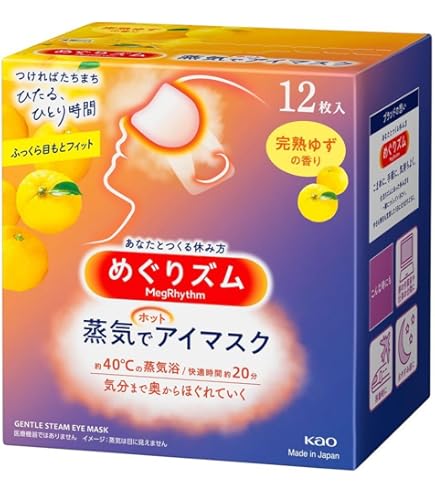 Amazon.co.jp: 花王 めぐりズム 蒸気でホットアイマスク 無香料 12枚
