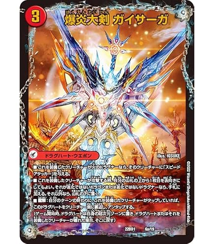 Amazon.co.jp: デュエルマスターズ 双剣オウギンガDMR-15 無敵王剣