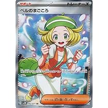 Amazon.co.jp: ポケモンカードゲーム S12a 246/172 カミツレのきらめき