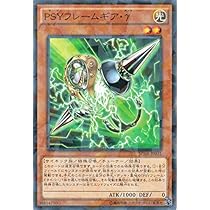 Amazon.co.jp: 遊戯王 PSYフレーム・ドライバー（ノーマルパラレル