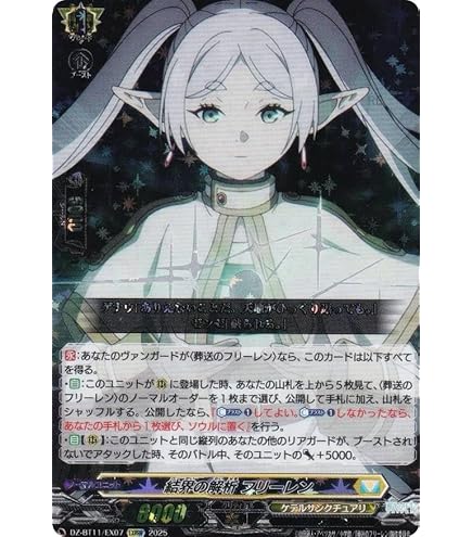 Amazon.co.jp: ヴァンガード 武奏烈華 平和な時代の魔法使い