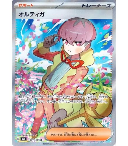 Amazon.co.jp: ポケモンカードゲームSV sv4a ハイクラスパック