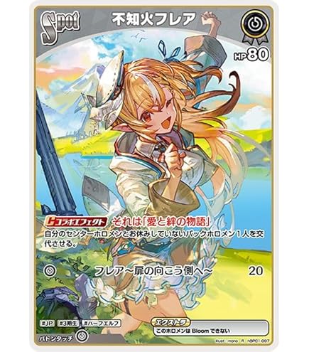 Amazon.co.jp: hololive OFFICIAL CARD GAME ブルーミングレディアンス