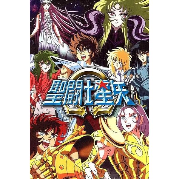 聖闘士星矢 星の運命 最速攻略 (プレミアムック) |本 | 通販 | Amazon