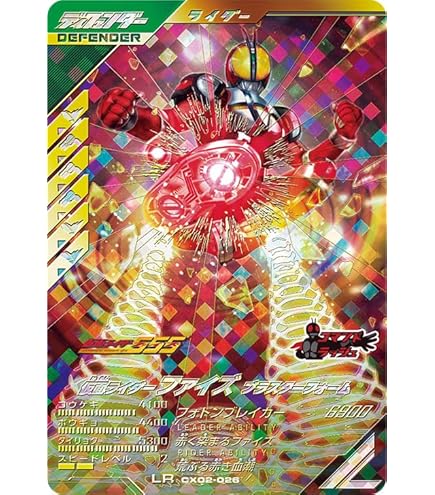 Amazon.co.jp: ガンバレジェンズ SC06-027 仮面ライダーカブト