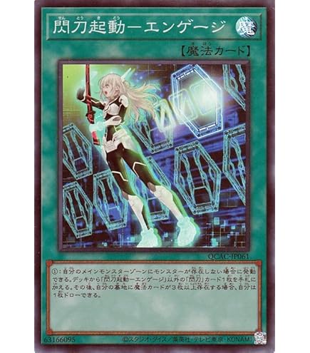 Amazon.co.jp: 遊戯王カード QCAC-JP008 閃刀姫－レイ （シークレット