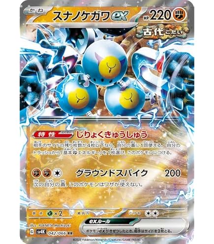 Amazon.co.jp: ポケモンカードゲームSV sv8a ハイクラスパック テラス