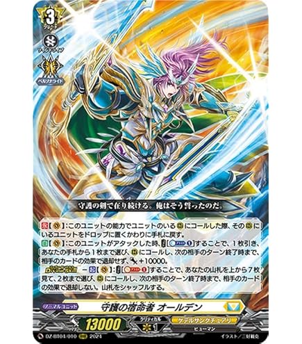 陣頭の騎士テイスファルト RRR 4枚