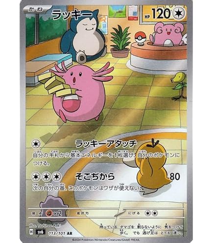 Amazon.co.jp: ポケモンカード151 sv2a 強化拡張パック フーディンex