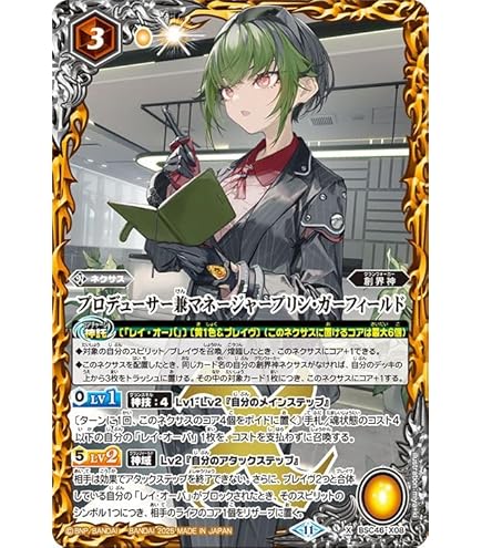 Amazon.co.jp: バトルスピリッツ ［10thディーバ・プリマ］レイ